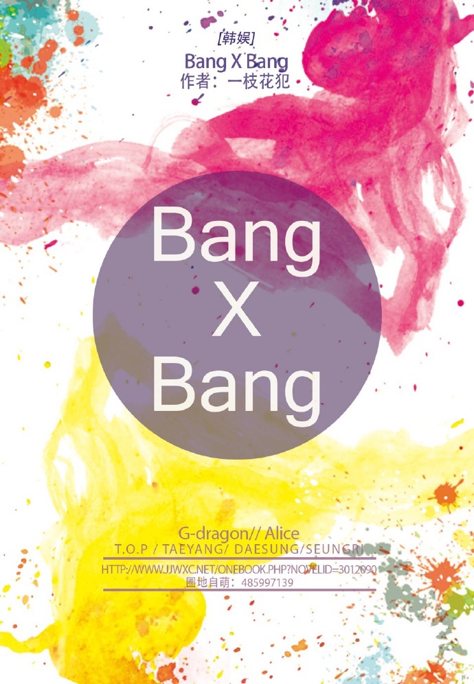 (Ȧͬ)[GD]Bang VS Bang